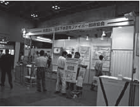 下水道展'07東京へ出展した当協会ブース