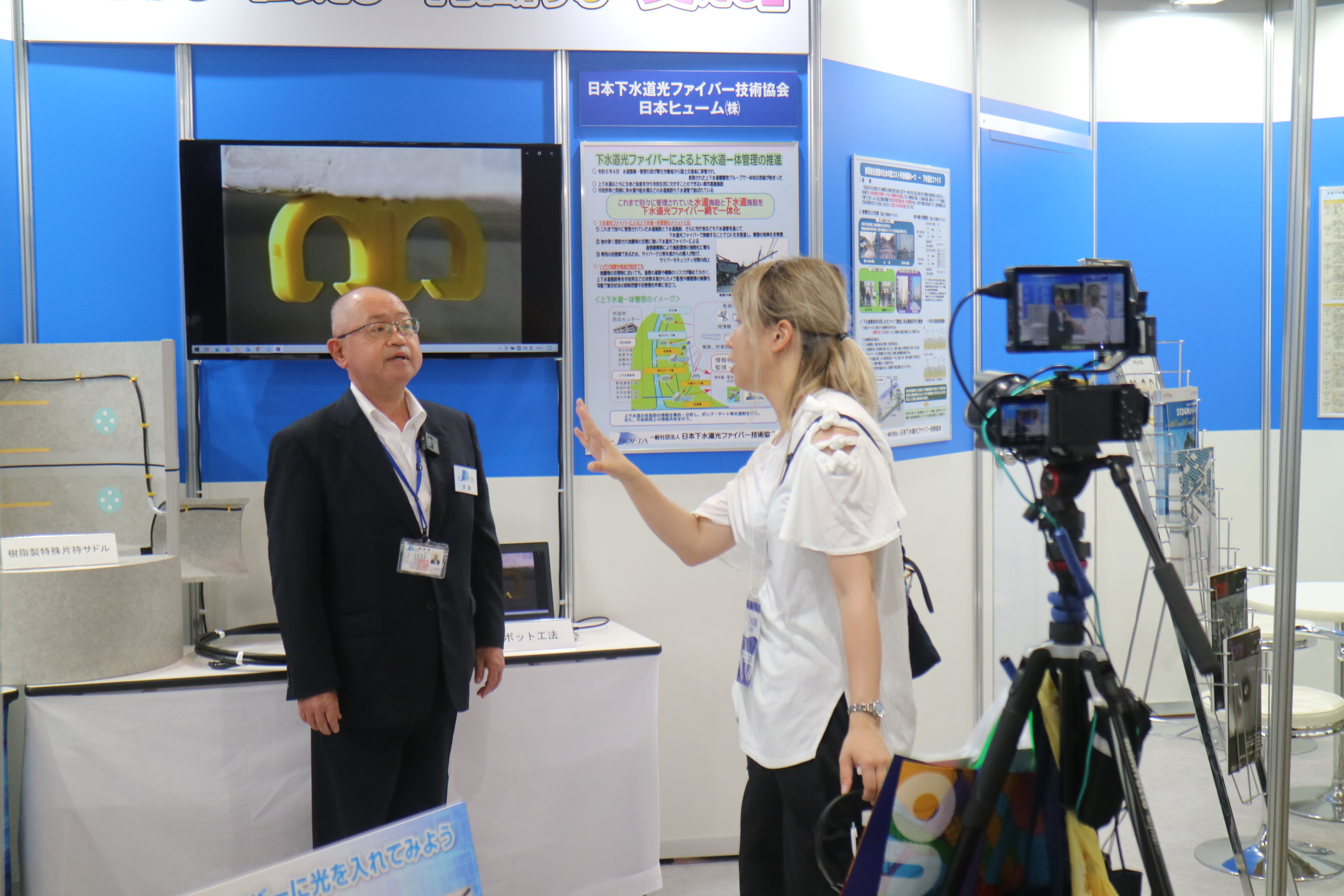 下水道展'24東京